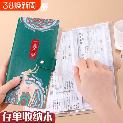 银行定期存单收纳本多功能票据夹纸质收藏存折支票专用夹夹存款单高档收纳册防水红色密码锁卡包钞票电影票
