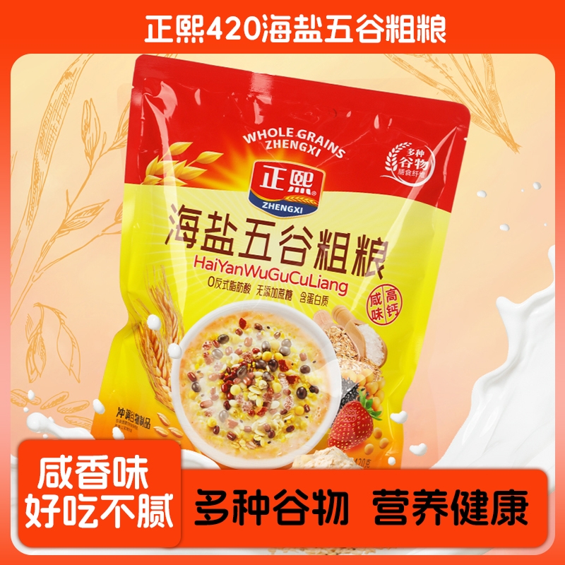 牛奶即食燕麦片杂粮早餐营养牛奶即食冲饮冲泡营养牛奶代餐饱腹uy