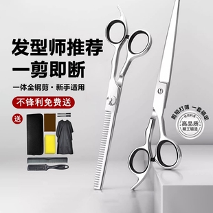 理发剪刀自己剪刘海神器牙剪打薄工具家用男女美发剪头发专用剪刀