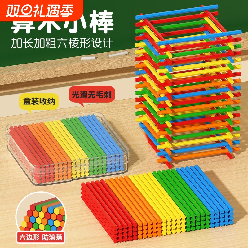小学小棒100支一年级数学教具计数器七巧板几何体学习用品套装