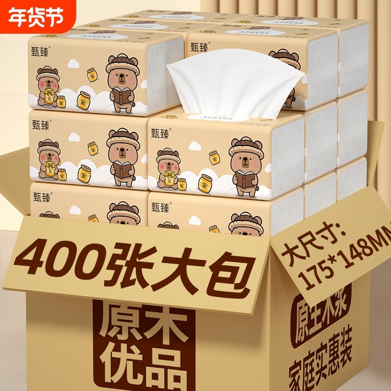400张24大包纸巾抽纸整箱擦手纸厕纸卫生卷纸餐巾纸面巾纸厨房纸,洗护清洁剂/卫生巾/纸/香薰,平板式/抽取式/挂抽式厕纸,淘宝优惠券,粉丝福利购,淘宝优惠卷
