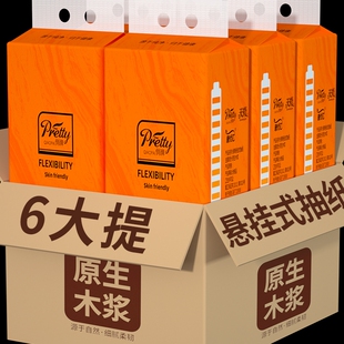 6大提3020张悬挂纸巾抽纸卫生卷纸家用擦手纸面巾纸餐巾纸厨房纸