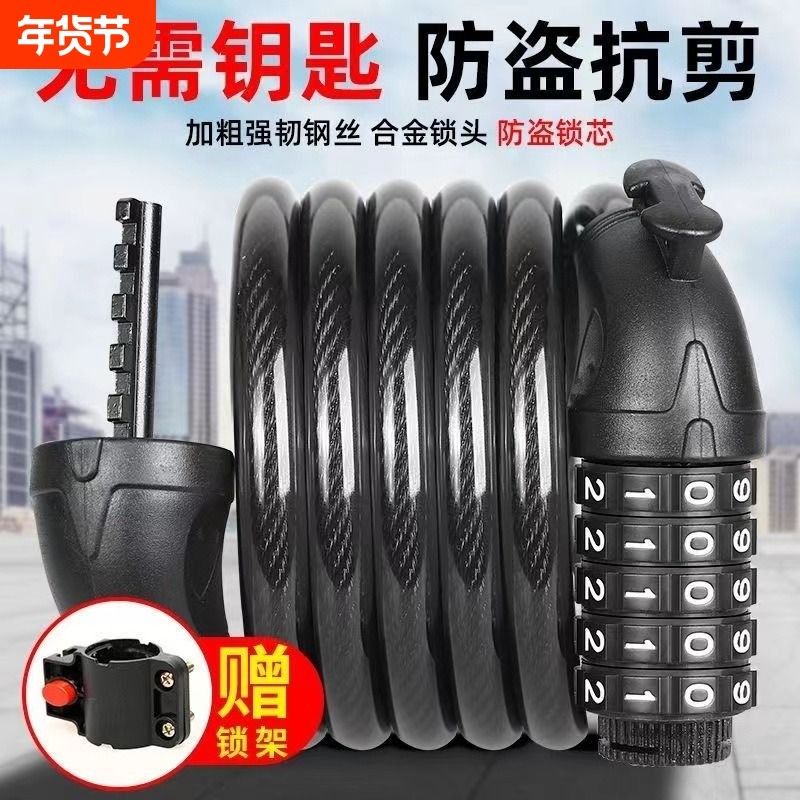 自行车锁山地车锁单车锁电动锁钢缆锁防盗钢丝锁密码锁门锁电动车