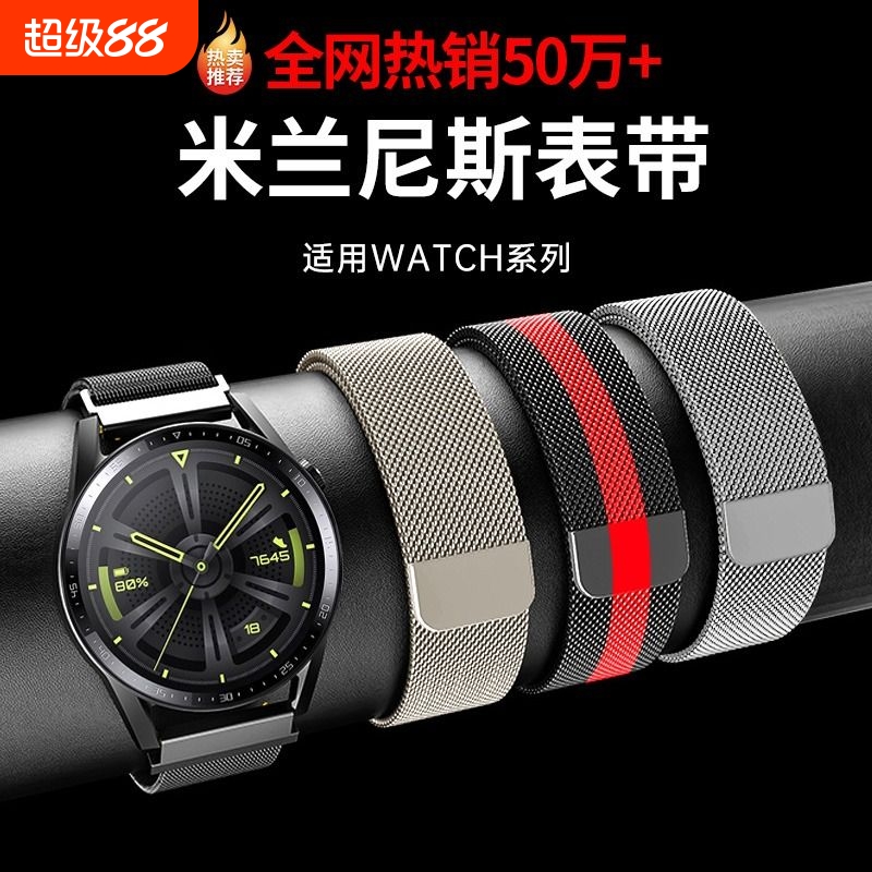 华为GT3磁吸表带|回头客超2900人