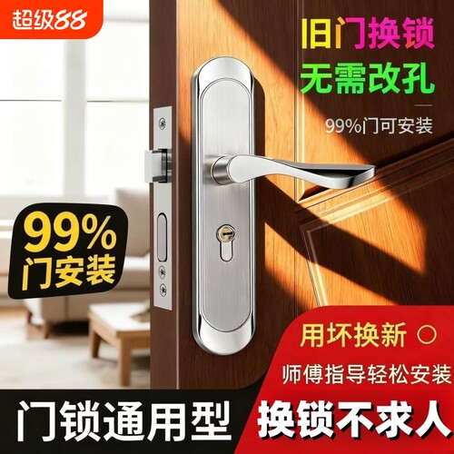 卧室门锁房间家用通用型室内木门免改孔门把手手柄执手面板整套
