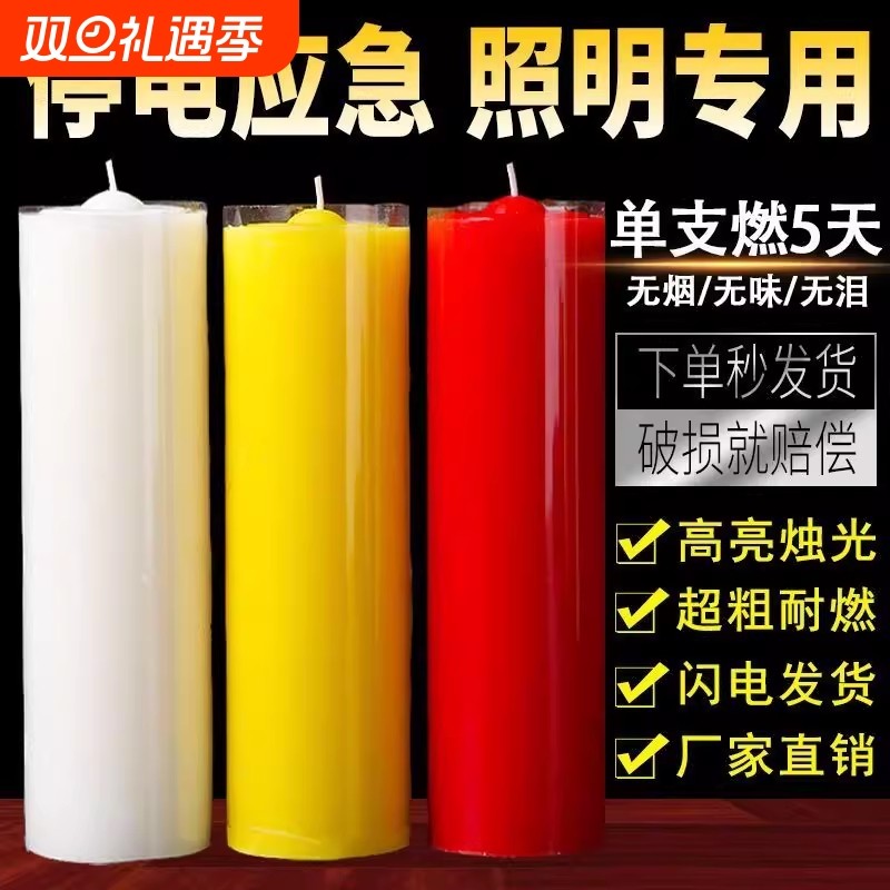 停电专用蜡烛石蜡无烟房间超大号大酒店香氛防灾耐烧小时晚餐厂家
