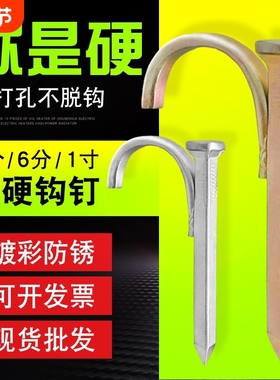 水管钩钉PVC管PPR固定钉管卡钉20卡勾钉5铁线管U型钉管码水泥钢钉