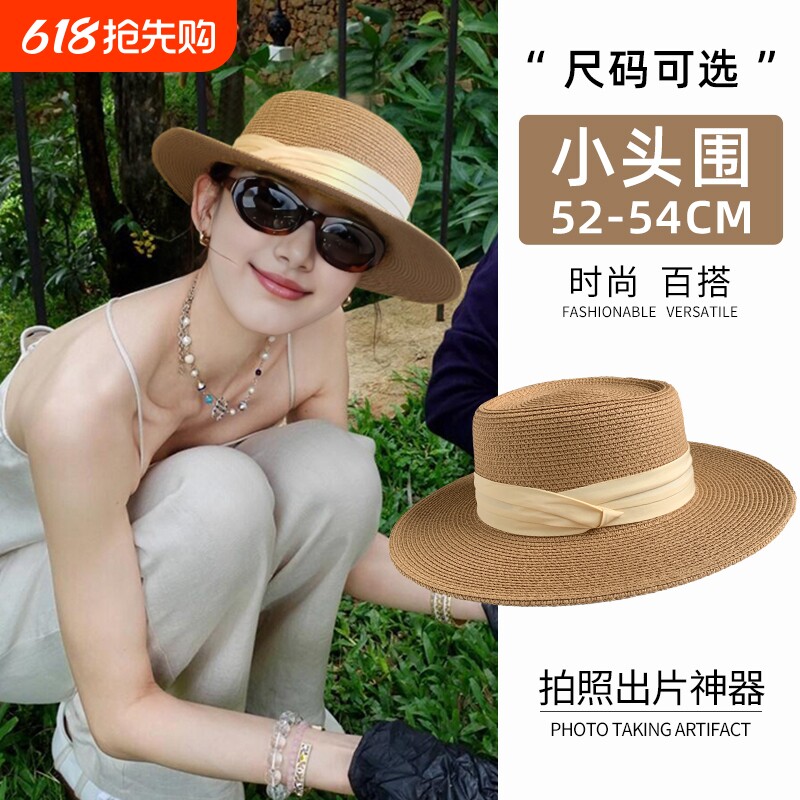 小头围编织法式平顶草帽女小码小号52CM遮阳海边沙滩草编防晒礼帽