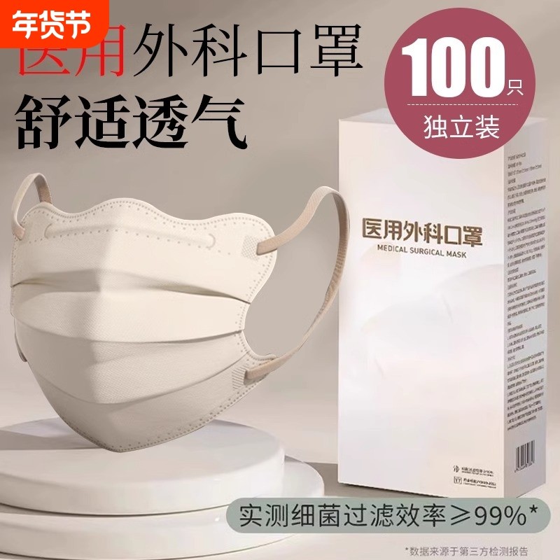 蝶形医用外科口罩女高颜值一次性医疗成人夏季防晒透气灭菌蝴蝶型