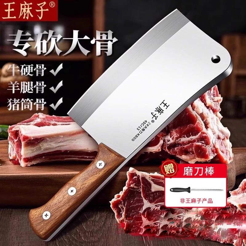 王麻子厨房家用斩骨不锈钢锋利砍骨头屠夫切菜砍骨专用锋利大骨刀
