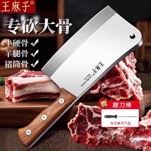 王麻子厨房家用斩骨不锈钢锋利砍骨头屠夫切菜砍骨专用锋利大骨刀