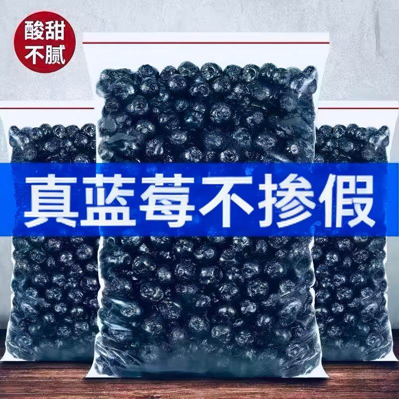 蓝莓干无添加剂500g非特级野生蓝莓果干蜜饯果干原味冻干蓝莓干HX,零食/坚果/特产,蓝莓,淘宝优惠券,粉丝福利购,淘宝优惠卷