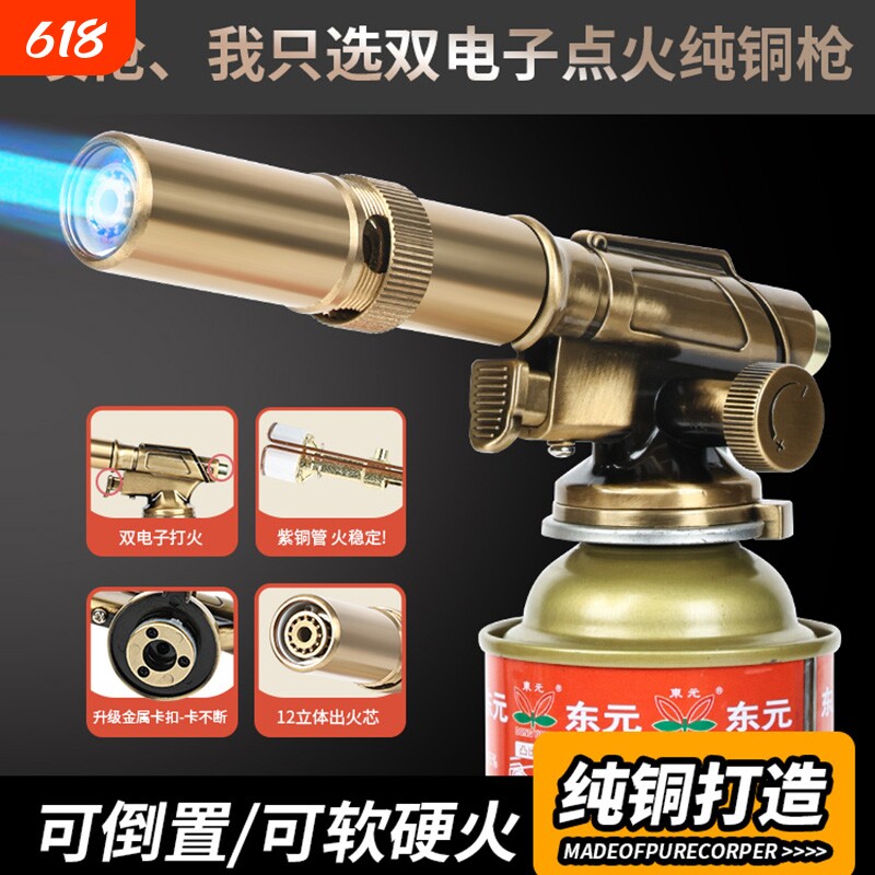喷枪手持式喷火烤枪火枪喷头打火器喷火枪头烧火户外家用火焰纯铜