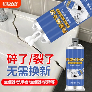 大理石瓷砖修补剂瓷砖胶洗手池洗脸瓷盆瓷器裂缝裂缝膏釉面修复胶