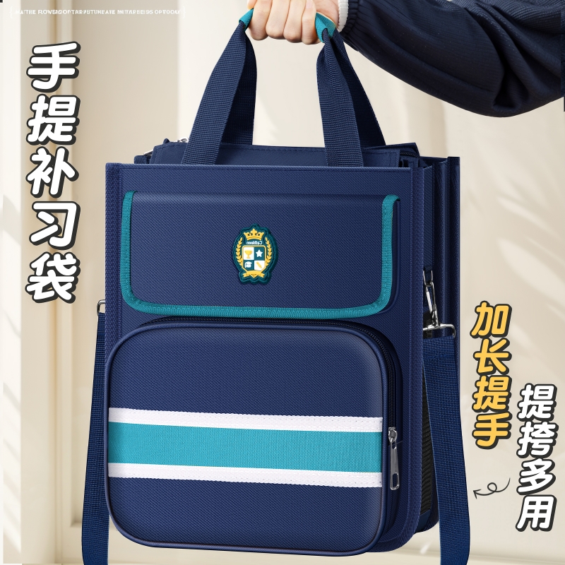 男孩补习袋小学生手提袋拎书袋