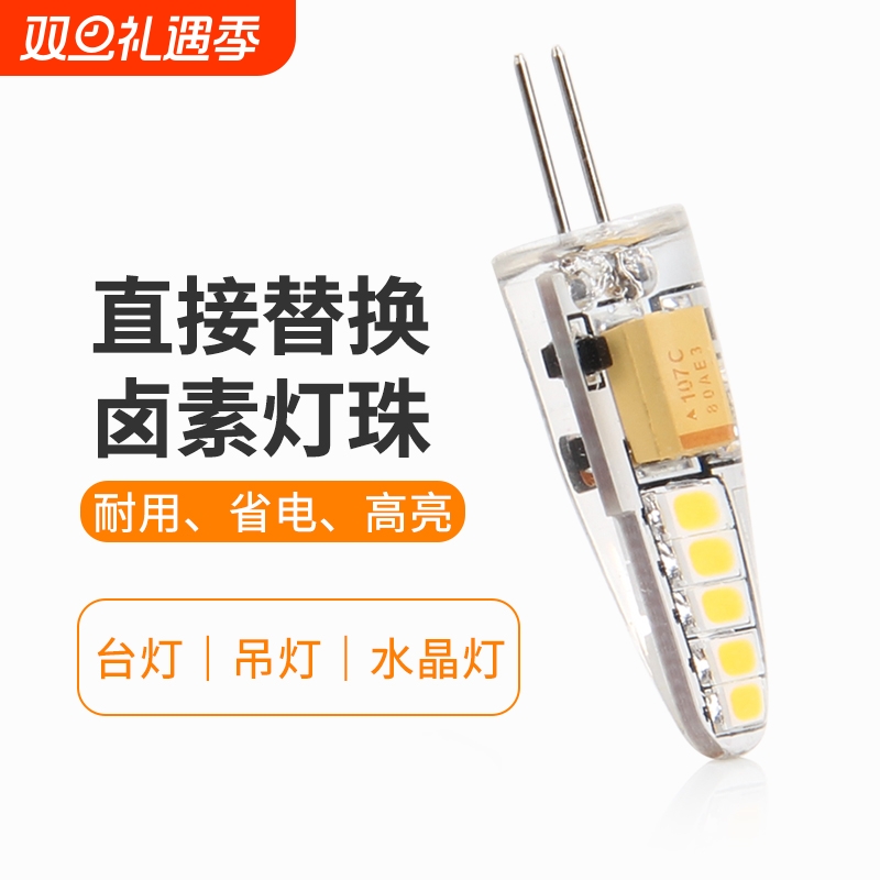 g4灯珠led小灯泡12V220v伏光源