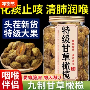 九制甘草橄榄干潮汕特产咸甜黄金橄榄果脯零食休闲蜜饯润喉新鲜