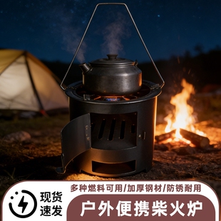 柴火炉户外便携特厚柴火灶农村家用烧木柴小型炉子2025新款烤火炉