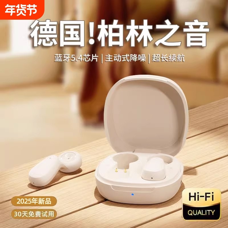 无线蓝牙耳机2025新款入耳式运动降噪高音质男女适用小米华为索尼