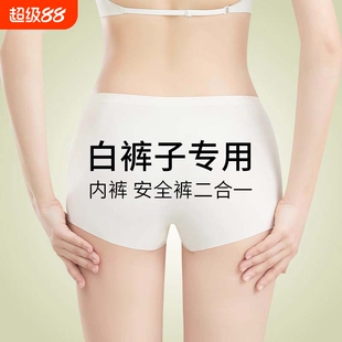 安全裤女防走光防透白裤子无痕冰丝内裤纯棉裆包臀平角短裤款提臀