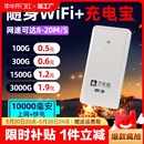 明星同款 5g随身wifi充电宝二合一移动WiFi纯流量上网卡托全国通用无线网络流量4g路由器宽带车载 2024新款