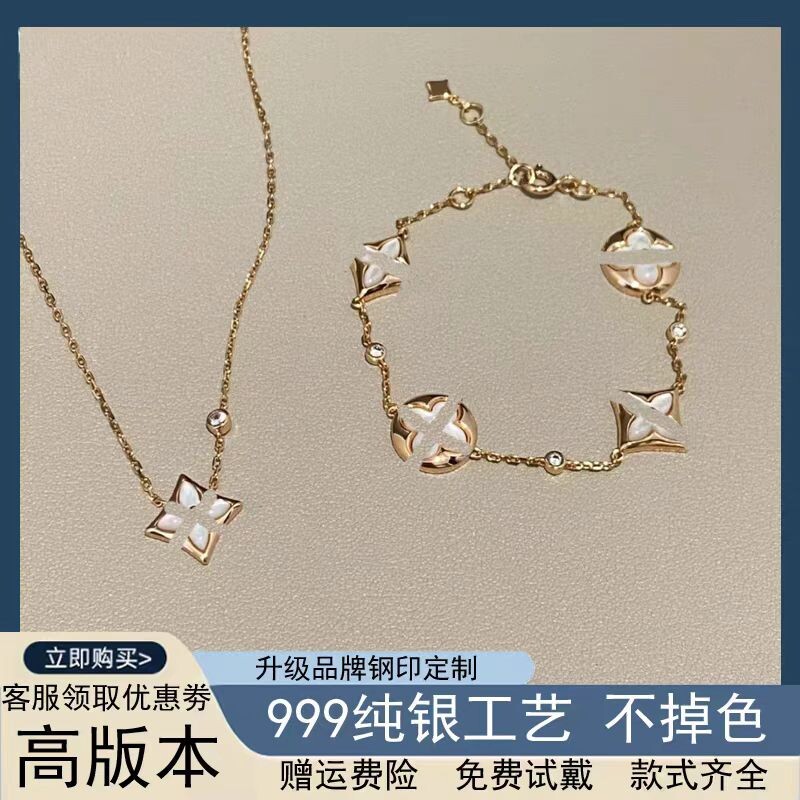 高版本菱形四叶草项链玫瑰金四花贝母手链中古银饰戒指饰品套装