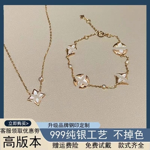 高版本菱形四叶草项链玫瑰金四花贝母手链中古银饰戒指饰品套装