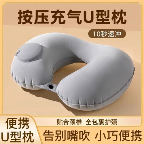 充气u型枕便携旅游出行靠脖舒适v