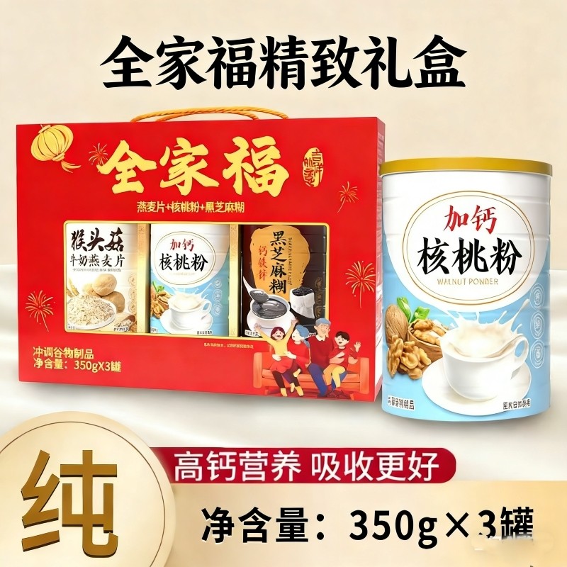 全家福礼盒中老年高钙牛奶燕麦片礼盒营养组合冲饮过年礼盒走亲戚,咖啡/麦片/冲饮,天然粉粉食品,淘宝优惠券,粉丝福利购,淘宝优惠卷