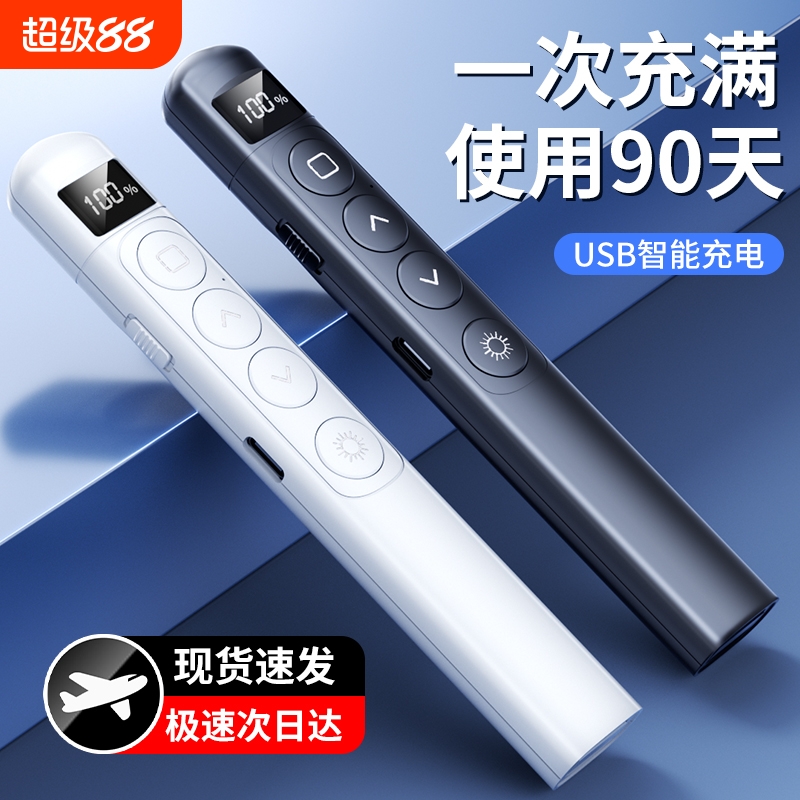 翻页笔ppt遥控笔教师用多功能激光充电款遥控器笔演讲投影仪笔多媒体幻灯片翻页器讲课红外线笔教学电子希沃
