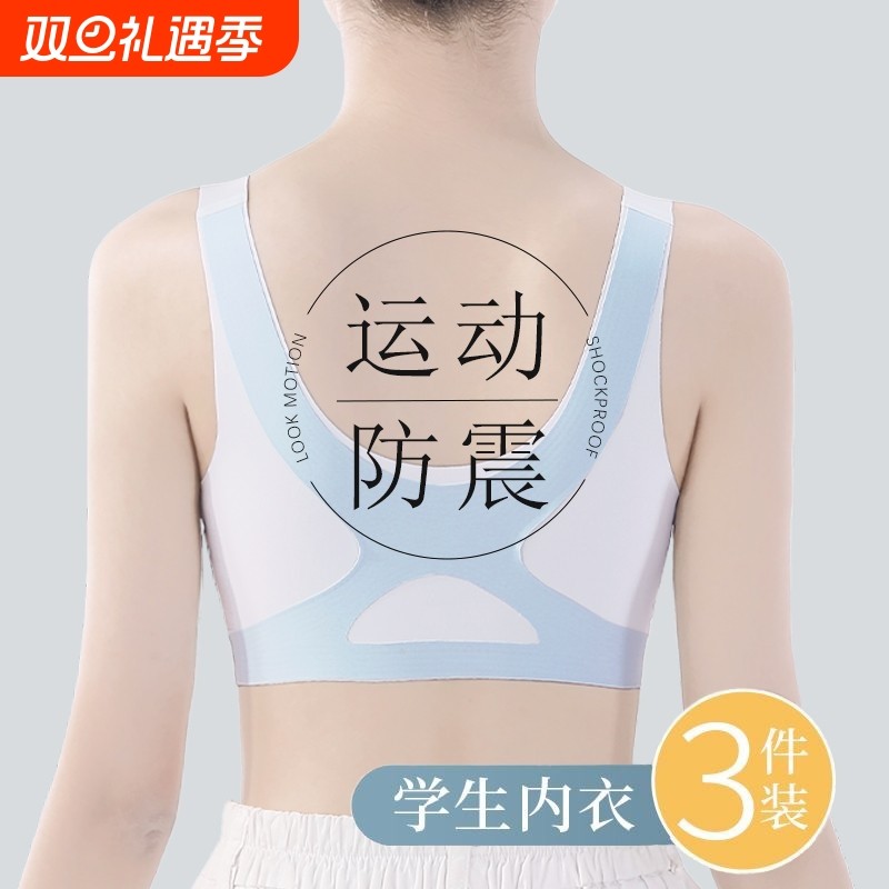 瑶樱莱矫姿背心3件装|千人加购