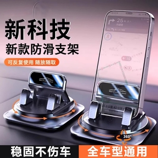 2025新款车载手机支架仪表台支撑架多功能新款吸盘汽车内导航专用