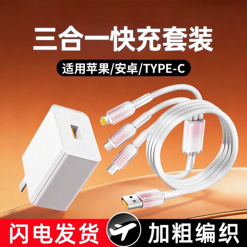 艾昊者三合一120W超级闪充一拖三数据线加粗编织手机6A快充电线多功能车用USB适用华为荣耀苹果14pro小米多头