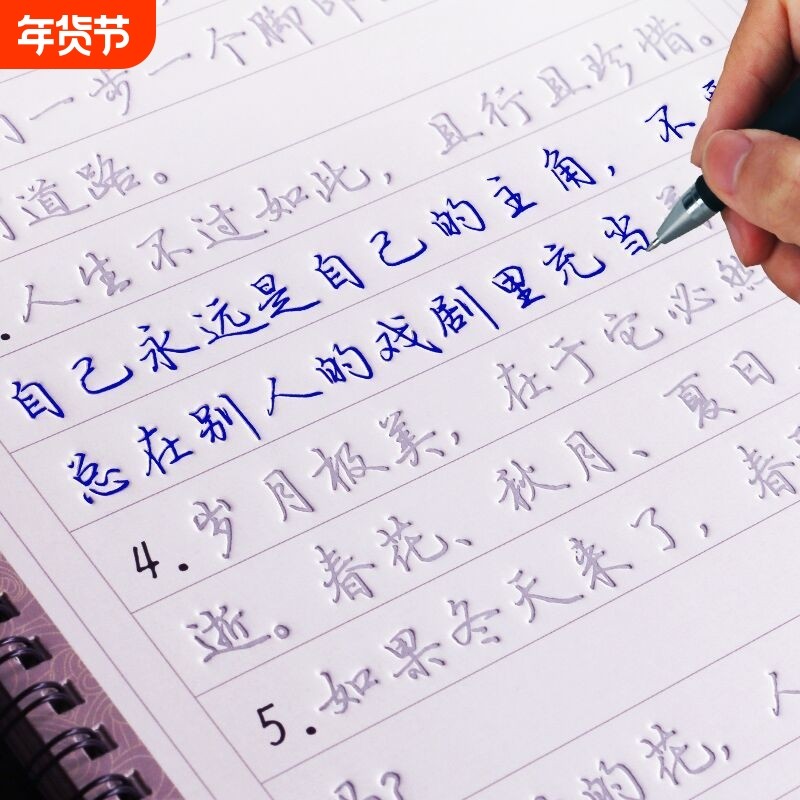 入门练习写字贴每日一练反复使用成人练字行书凹槽练字帖漂亮钢笔