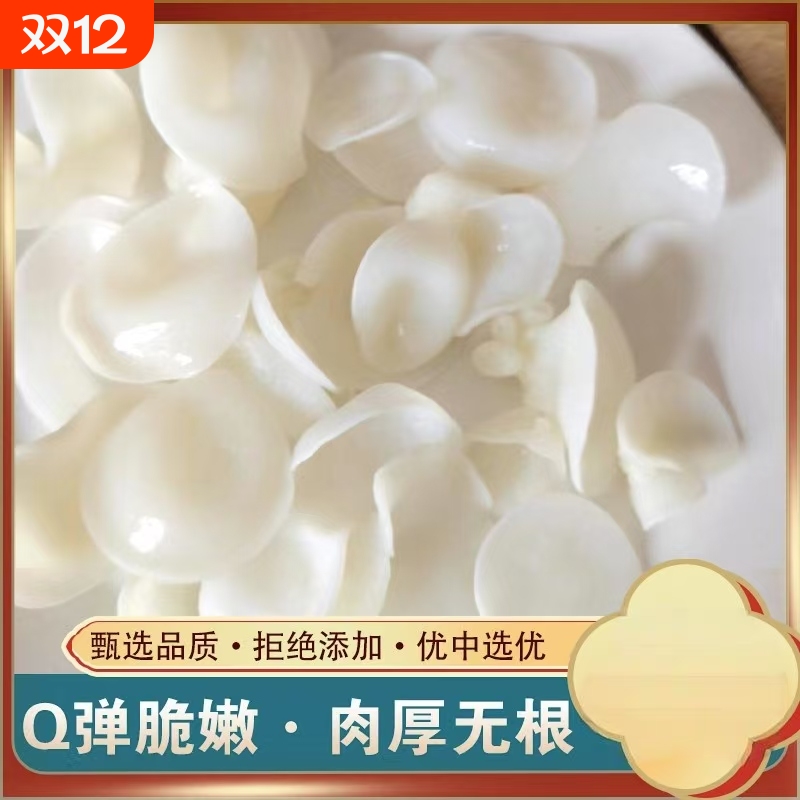 特选级东北特产小碗耳白木耳干货干净无根净重