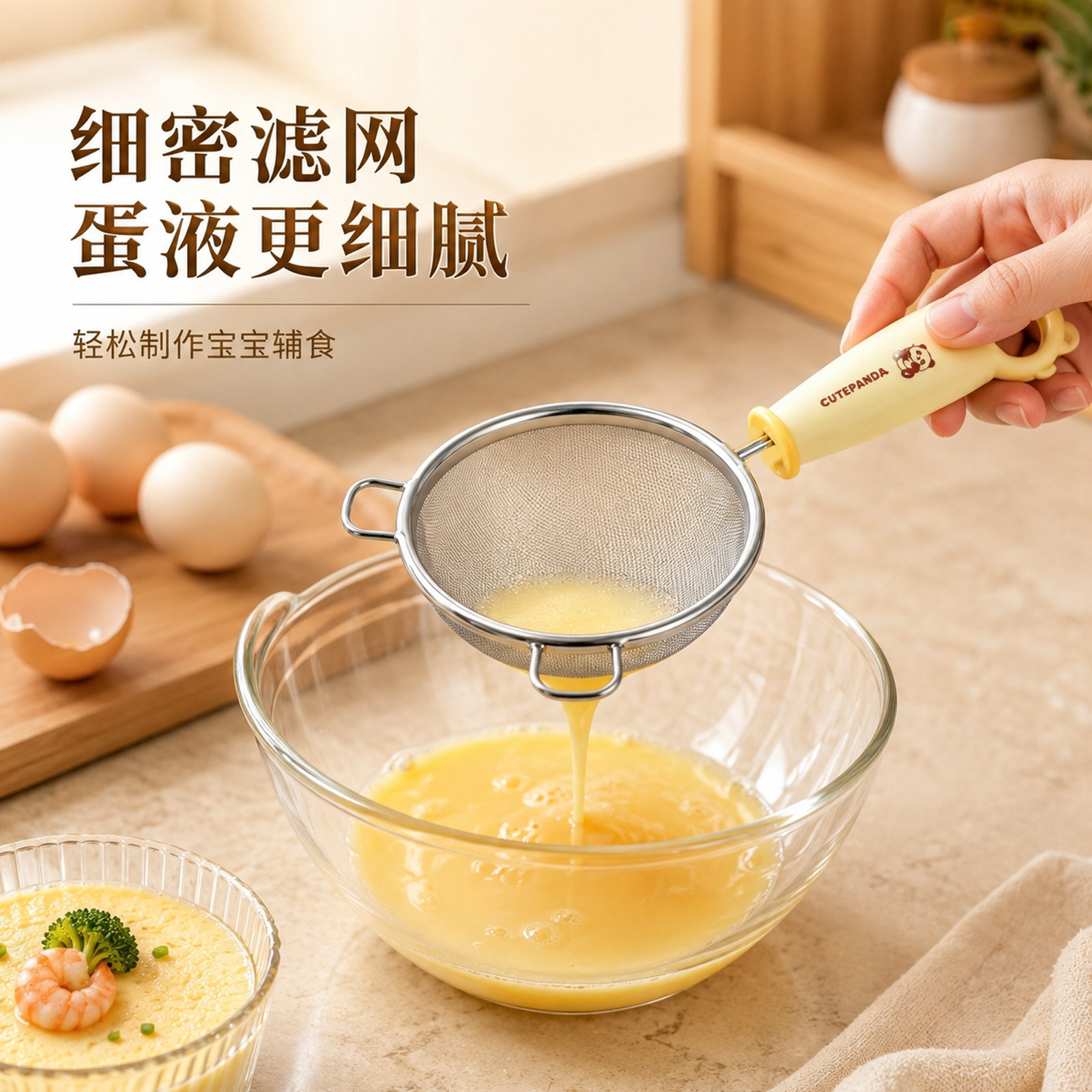 不锈钢过滤网家用多功能细密漏勺宝宝辅食蛋黄分离蒸鸡蛋蒸糕