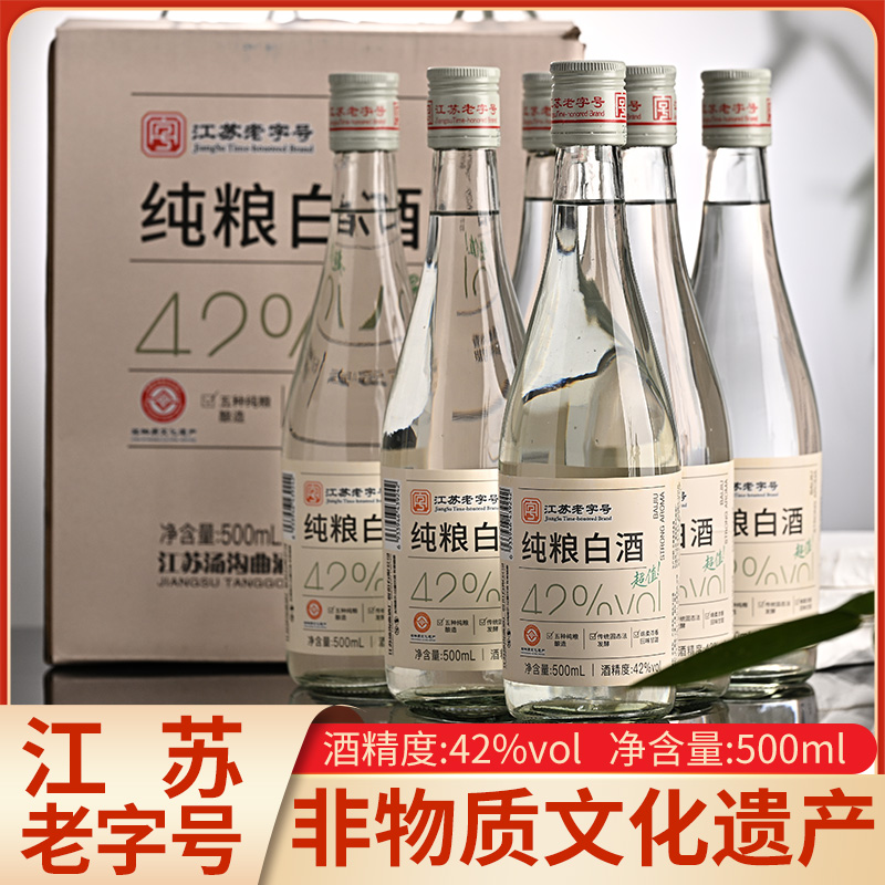 【汤沟大曲】浓香绵柔型优级纯粮酒国标特级白酒42度