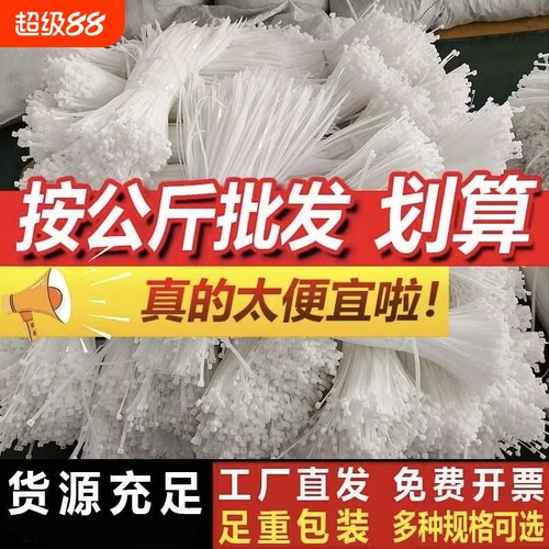 尼龙扎带按公斤批发强力束线带固定捆绑带塑料卡扣扎线带扎丝自锁