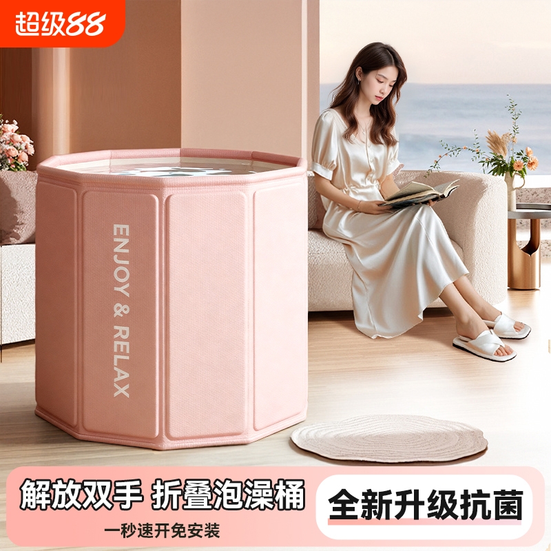 成人款折叠泡澡桶70cm