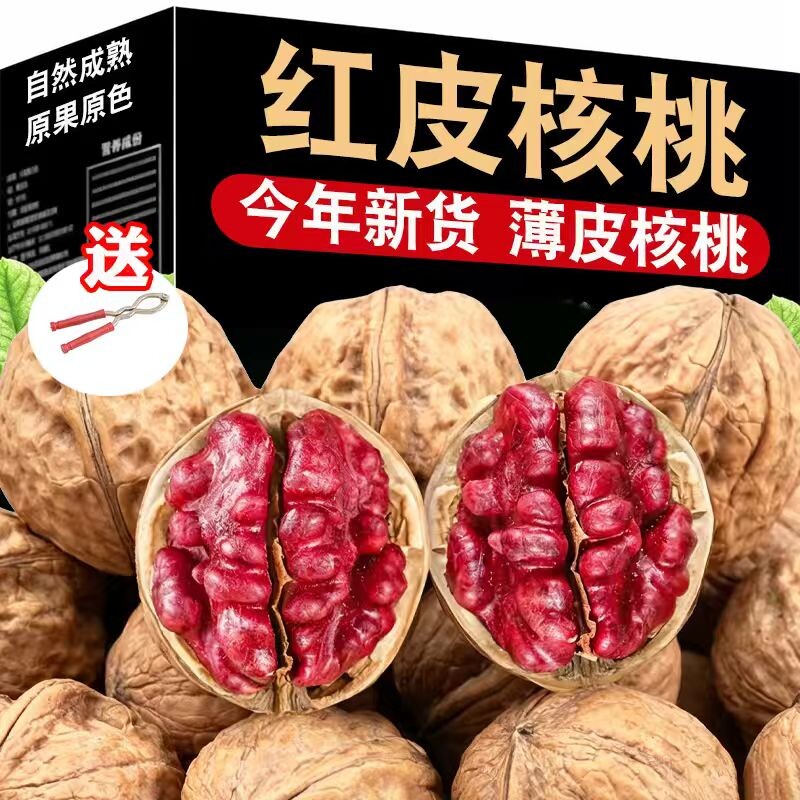 新疆红皮纸皮核桃薄皮大核桃图片