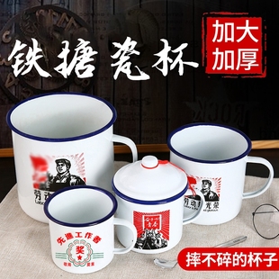 老式 带盖大容量水杯加厚复古搪瓷杯马克杯 搪瓷杯茶缸大号怀旧经典