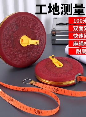 布卷尺皮尺20米50尺纤维卷尺10米米30100米软尺尺寸测量工具工程