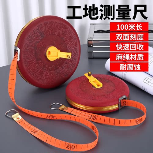 20米纤维卷尺测量工具