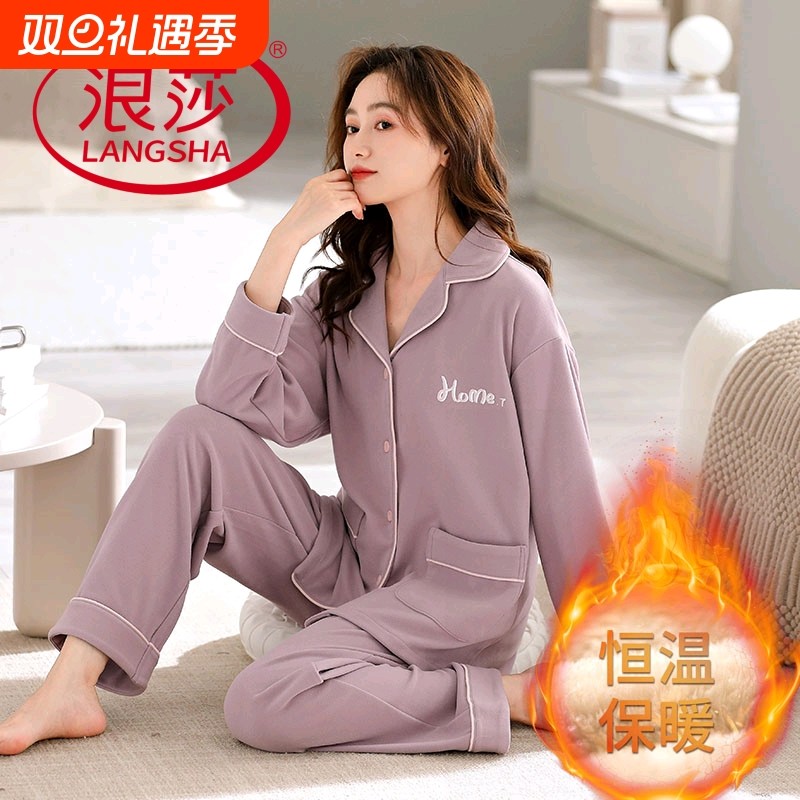 浪莎睡衣女秋冬季德绒长袖毛绒厚款家居服两件套2025新款外穿静电