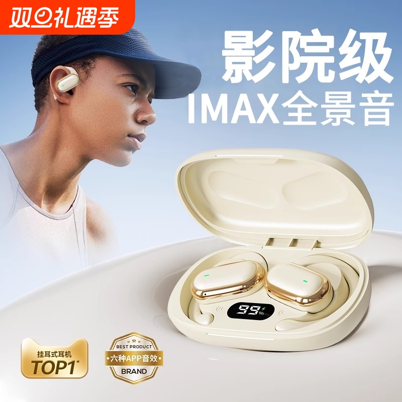 蓝牙耳机挂耳式气骨传导运动真无线超长续航开放式不入耳2025新款
