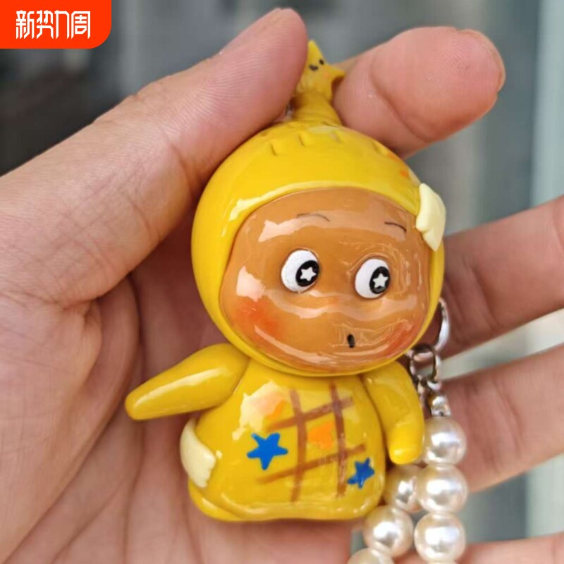 国际爆款拉布布星星挂件黏土挂件钥匙扣包包挂件纯手工diy