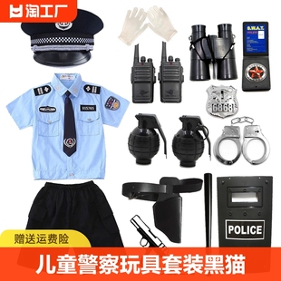 黑猫警长帽子衣男孩特种兵作战装 儿童小警察玩具套装 备衣服玩具枪