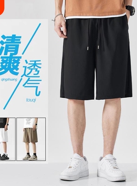 冰丝短裤男速干五分裤夏季运动跑步2026新款休闲篮球高弹针织白色