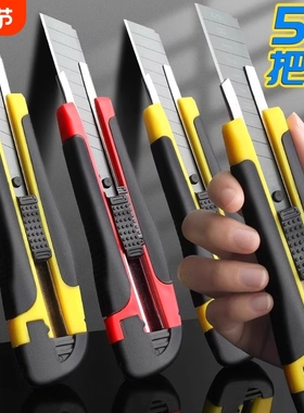 壁纸刀美工刀刀架黑刃刀片包胶大号裁墙纸快递开箱神器工业用重型美工刀刀片包胶大号批发美术刀