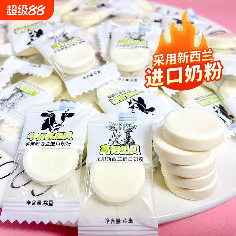 奶贝干吃奶片独立包装糖果批发奶片糖儿童零食80g-500g软糖高钙